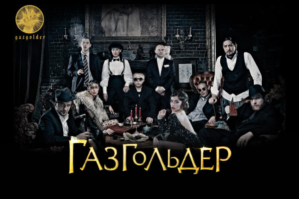 Артисты Gazgolder выступили в Питере