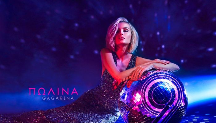 Полина Гагарина «9»: долгожданный альбом