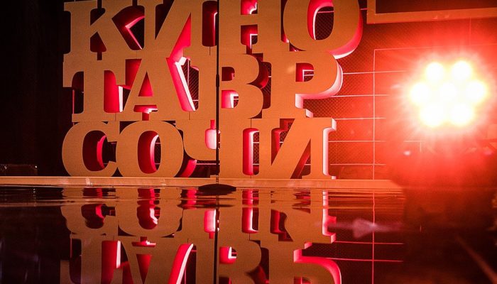 «Кинотавр» объявил список основных участников в 2019 году